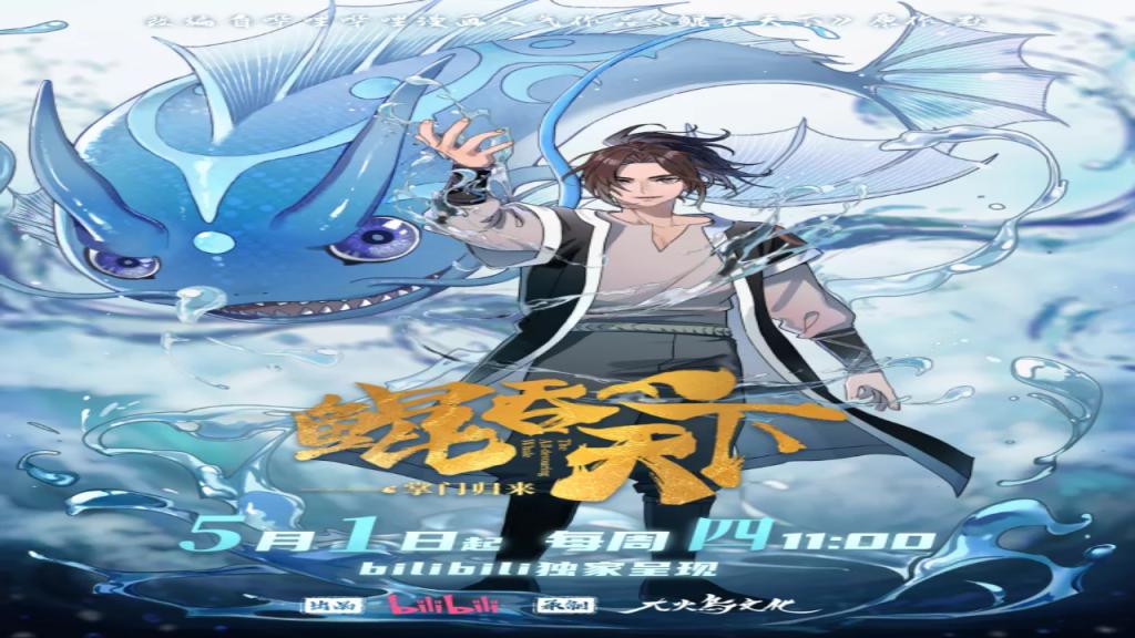 اونا Kun Tun Tianxia Zhi Zhang Men Guilai مترجم