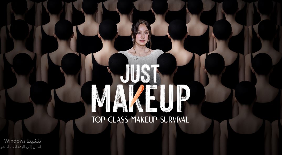 برنامج Just Makeup الموسم الاول الحلقة 5 مترجمة