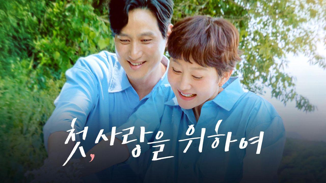 مسلسل الحب المحاولة الثامنة Love, Take Two الحلقة 8 الثامنة مترجمة