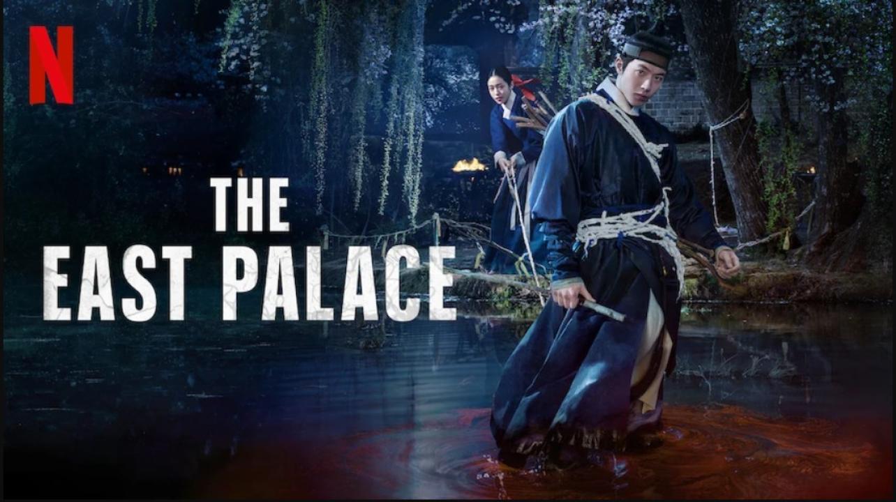 مسلسل القصر الشرقي The East Palace الحلقة 1 مترجمة
